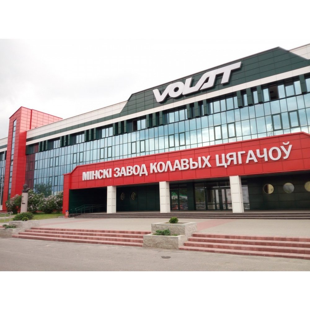 ОАО "Минский завод колесных тягачей"